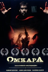 Омкара